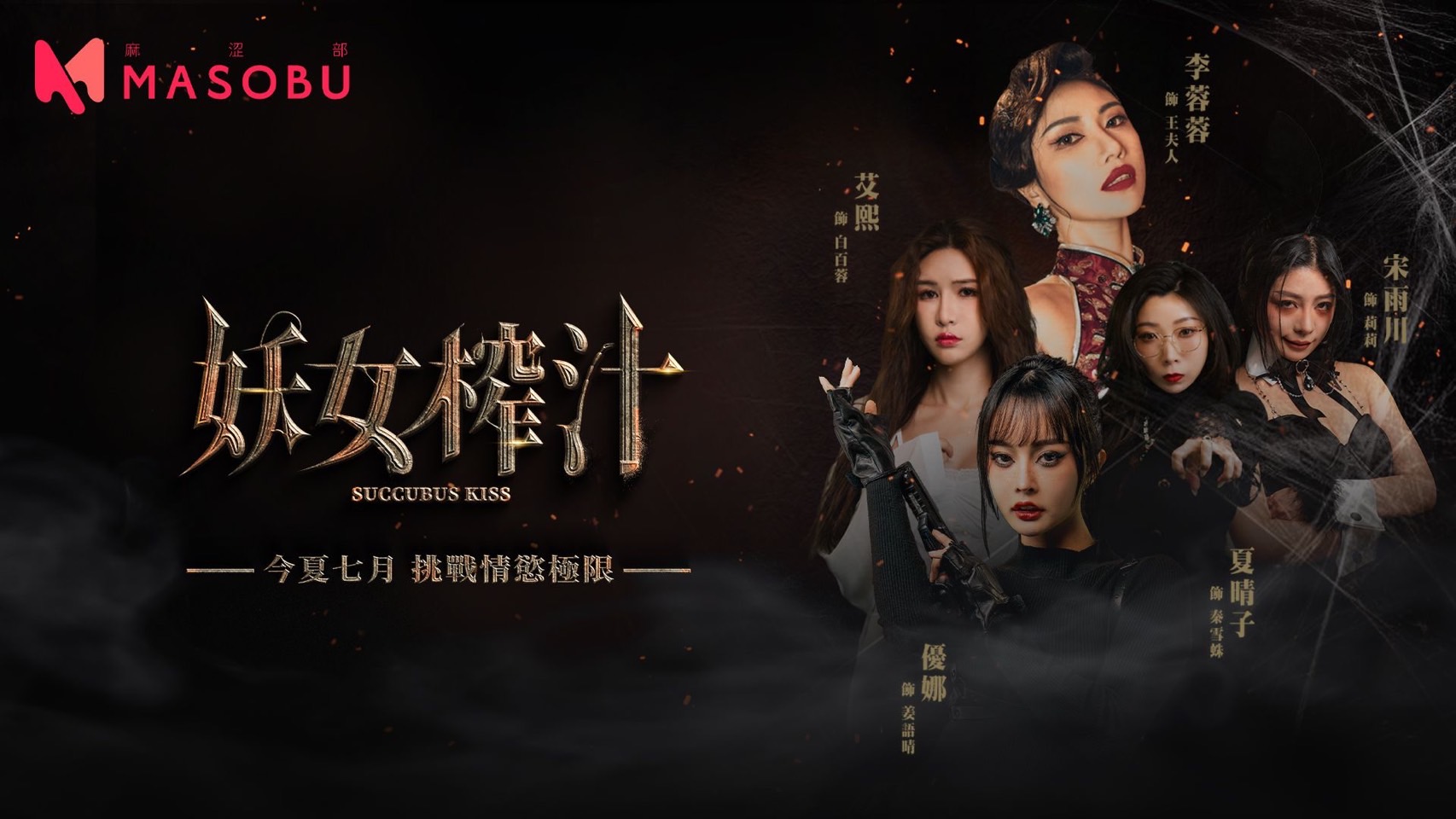 麻豆影视故事与创作品牌宽幅画面